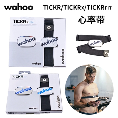 WAHOO二代新款蓝牙ANT+ TICKR X 智能分析心率带 速度踏频感应器