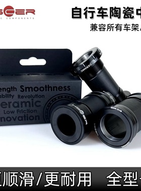 Hscer BSA BB86 dub全规格车架五通压入螺纹式公路山地车陶瓷中轴