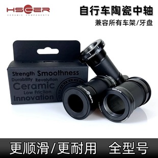 Hscer BSA BB86 dub全规格车架五通压入螺纹式公路山地车陶瓷中轴