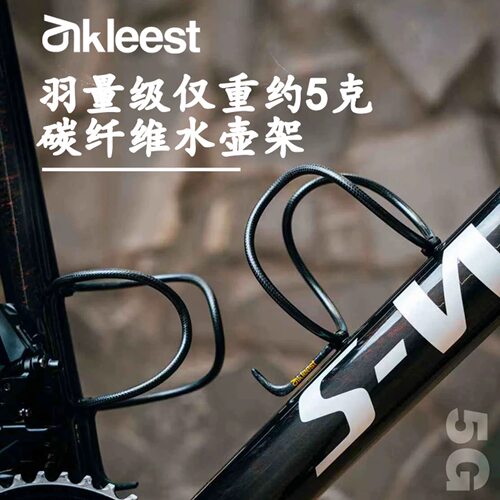 CyKleest赛克利 公路车山地车碳纤维水壶架水杯架钛合金螺丝 重5g