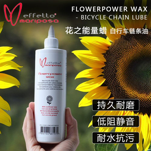 蝴蝶效应花之能量蜡链条油