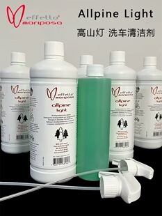 蝴蝶效应Effetto Mariposa Allpine Light公路自行车洗车液清洁剂