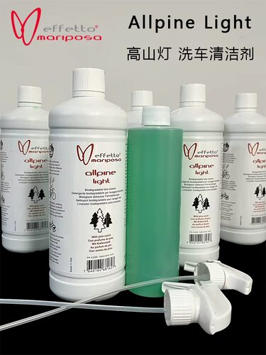 蝴蝶效应高山灯自行车清洁剂