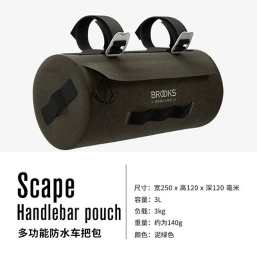 布鲁克斯brooks车头包gravel骑行公路自行车 车首包 车把包 尾包 - 封面