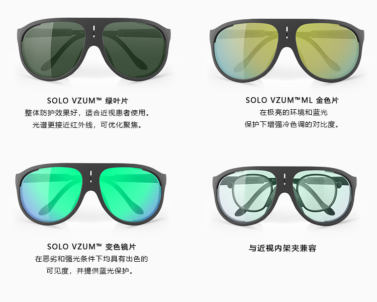 Albaoptics SOLO意大利阿尔巴光学骑行alba眼镜登山户外太阳风镜