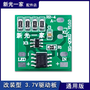 强光手电头灯手提灯改装轻触式驱动通用板3-10W兼容20W以内