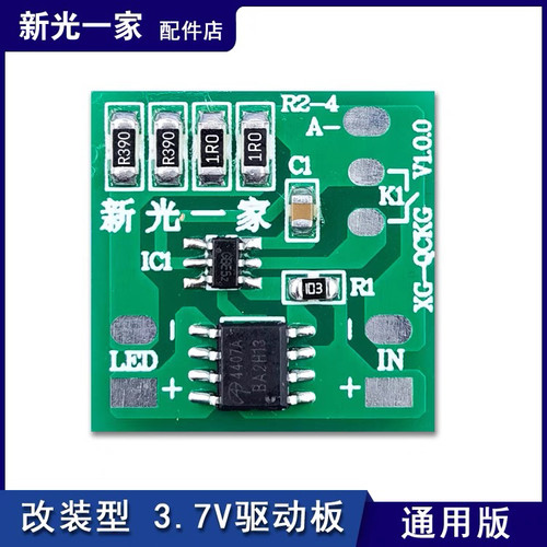 强光手电头灯手提灯改装轻触式驱动通用板3-10W兼容20W以内