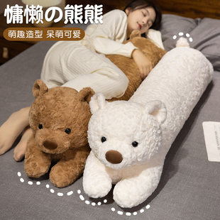 可爱小熊玩偶毛绒玩具公仔睡觉长条抱枕女生床上夹腿布娃娃男生款