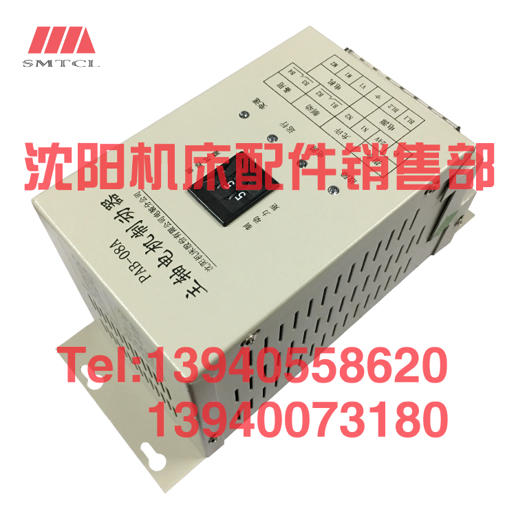 新沈阳中捷镗床TPX6111B 6113机床交流电机制动器PAB08A ZD15促