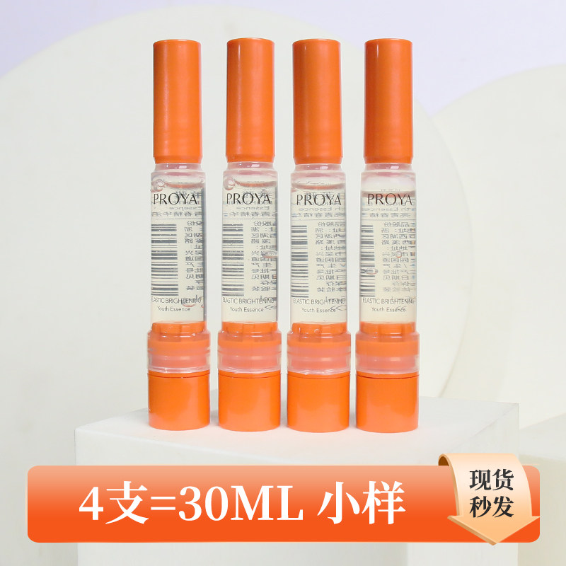 珀莱雅精华液小样任何肤质图片