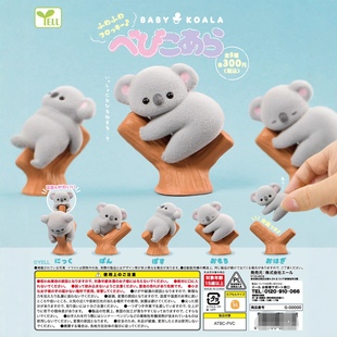 现货正版日本YELL 植绒树袋熊考拉扭蛋树桩上的考拉无尾熊摆件