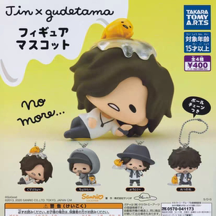 蛋黄哥 赤西仁Jin 挂件 挂饰 扭蛋 ARTS 蛋黄 日本TOMY 鸡蛋