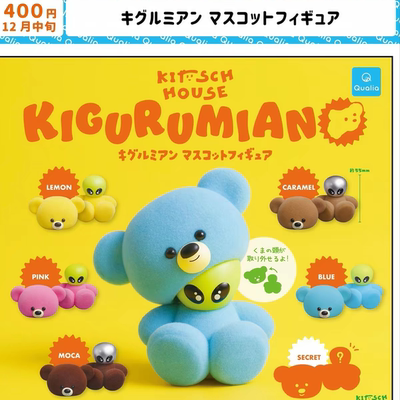 现货 Qualia日本扭蛋Kigurumi熊头套外星人小熊伪装的外星人摆件
