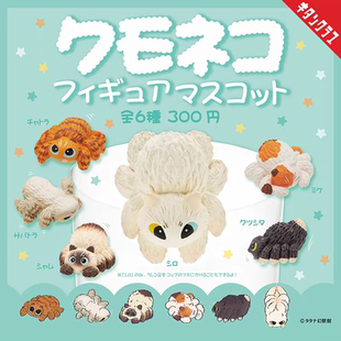 正版 蜘蛛造型猫猫可爱摆件 奇谭KITAN 恶搞合体 扭蛋 蜘蛛猫 现货