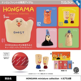 现货日本正版扭蛋肯大象 Kenelephant 再版HONGAMA 微缩收藏 摆件