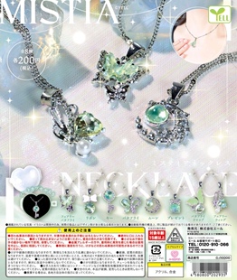 日本扭蛋 梦幻少女心吊坠2935 YELL 7月预