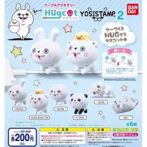 现货 正版 日本扭蛋万代 兔熊 抱抱数据线 YOSISTAMP 迷你摆件