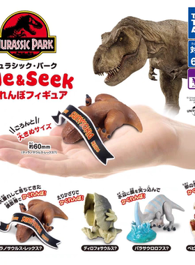 正版扭蛋散货日本TOMY 恐龙躲猫猫 捉迷藏霸王龙公仔摆件模型