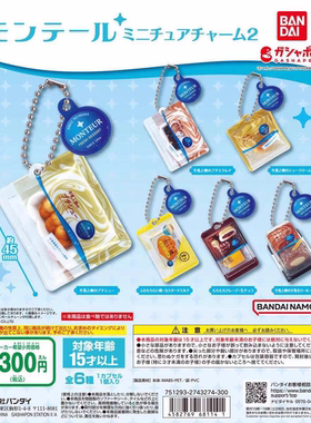 现货正版散货日本食玩扭蛋 万Dai Monteur梦甜屋挂件2弹