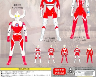 现货 3.75寸关节可动历代奥特曼8款人偶模型正版日本扭蛋