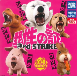 正版散货TOMY扭蛋野性之证3弹咆哮的动物北极熊骆驼狗猪兔摆件