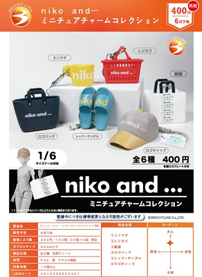 6月预 日本BRIGHT LINK 再版niko and 1/6迷你购物袋帽子挂件扭蛋