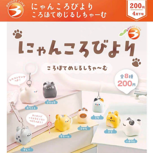 现货 日本BRIGHT LINK再版扭蛋方块猫咪小猫咪公仔钥匙扣挂件
