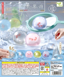 6月预 YELL 日本扭蛋 一滴的回忆捞金鱼捏捏球解压玩具2379