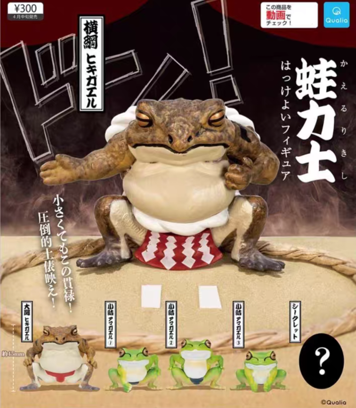 现货 正版日本QUALIA扭蛋  相扑青蛙 蛙类 模型 摆件,模玩/动漫/周边/娃圈三坑/桌游,盒蛋/扭蛋/联名摆件,淘宝优惠券,粉丝福利购,淘宝优惠卷