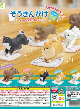 现货 正版 YELL 动物狗狗打扫值日生-all for one擦地板 扭蛋