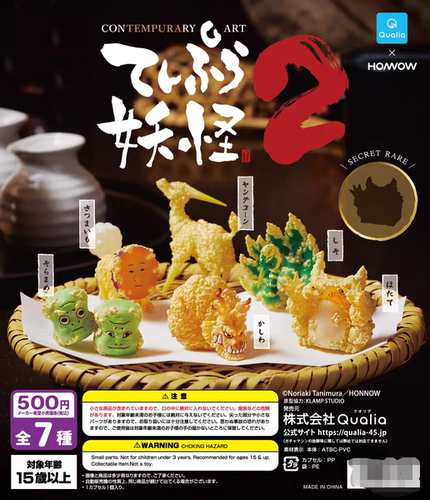 现货 正版散货 QUALIA 日本扭蛋 天妇罗妖怪 P2 炸物 茄子 孔雀鸟