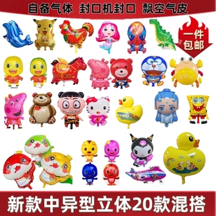 2025年网红同款气球哪吒,敖丙,氦气飞天气球混搭发货