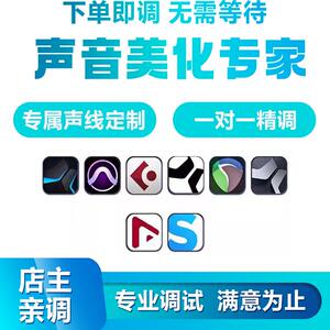 声卡调试外置创新内置艾肯雅马哈IXI莱维特RME专业调音师精调机架