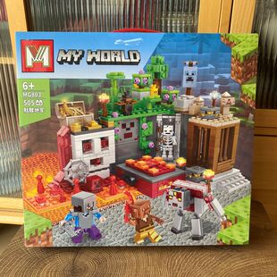 我的世界勇机关骷髅地牢地下城红石傀儡怪物益智拼装积木儿童玩具