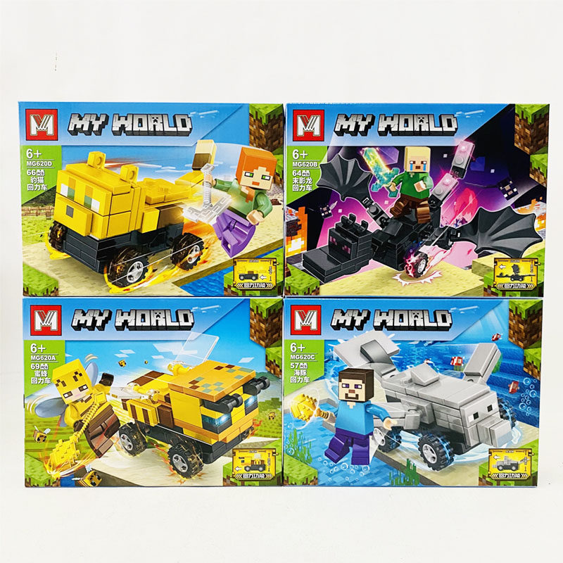 我的世界末影龙积木回力车动物蜜蜂小猪熊猫汽车子儿童拼装玩具