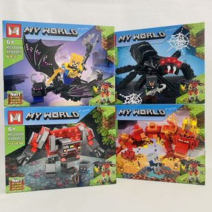 我的世界BOSS暗影龙毒蜘蛛红石怪物傀儡融合机甲积木拼装玩具