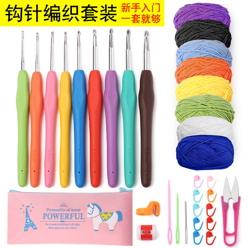 钩针工具套装学生初学者手工