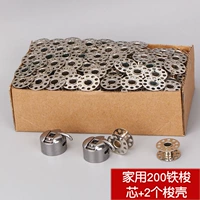 Домохозяйство 200 Железное ядро+2 шаттла