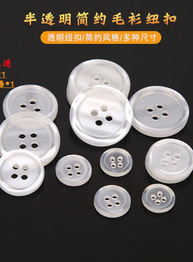 树脂四眼衬衫纽扣子白色大纽扣