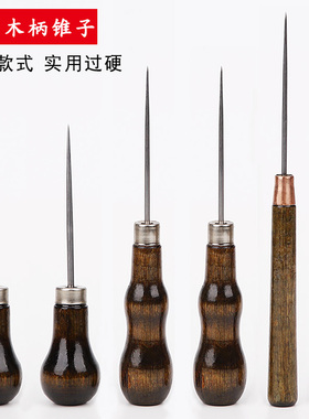 老式针锥子补鞋木柄锥子翻袋角扎眼锥子上穿鞋线木头锥子锥针特细