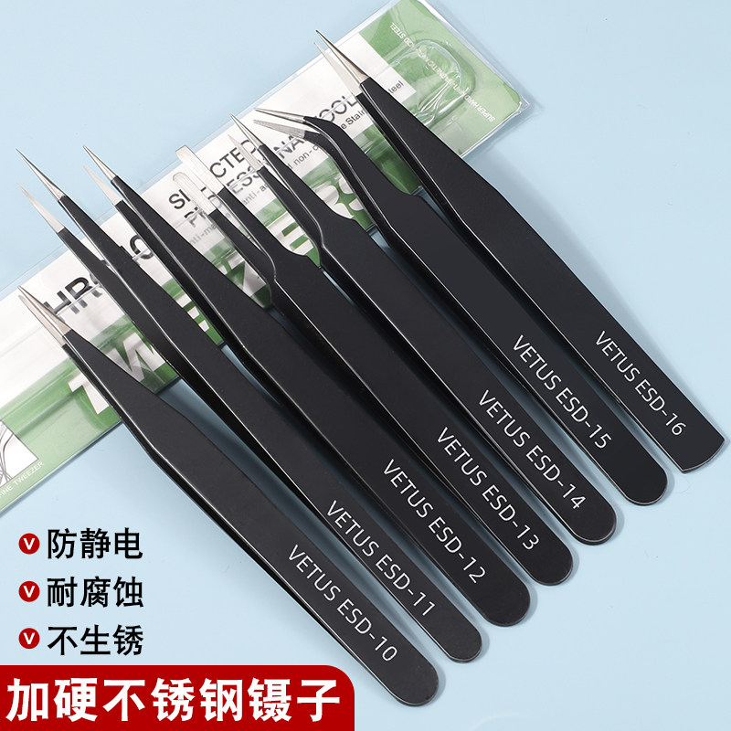 镊子防静电镊子细尖加厚不锈钢尖弯头颜色手机电子维修粉刺夹工具