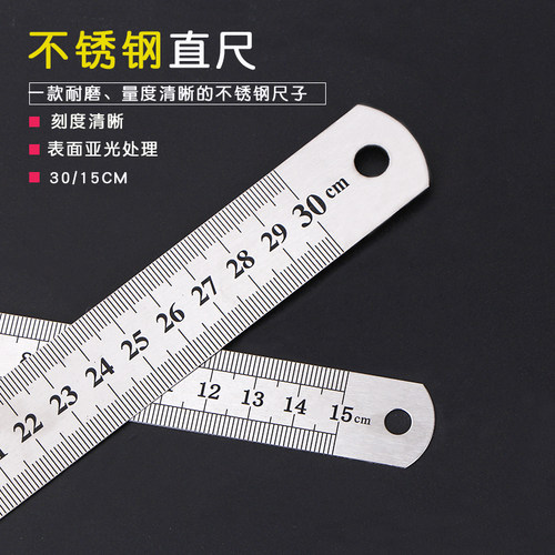加厚不锈钢直尺钢尺钢板尺刻度尺木工尺公英制双面两用尺