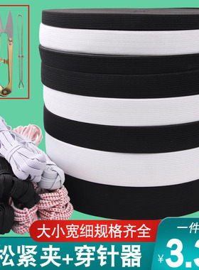 橡筋黑白宽松紧带橡皮筋弹性松紧弹力带运动裤腰带辅料松紧弹力带