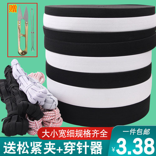 橡筋黑白宽松紧带橡皮筋弹性松紧弹力带运动裤腰带辅料松紧弹力带 - 封面