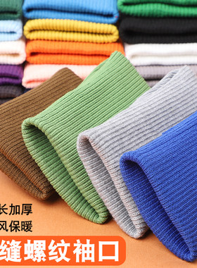 加厚螺纹袖口羽绒服袖子加长接边