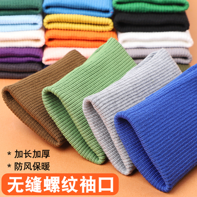 加厚螺纹袖口羽绒服袖子加长接边