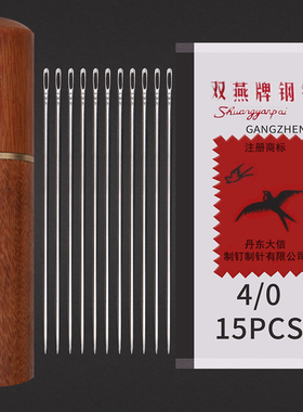 双燕手缝针套装钢针家用缝衣针缝被子针粗细针大眼针绣花针手工针