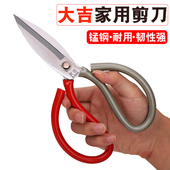 大吉家用剪刀民用碳钢剪刀工业剪刀皮革剪刀服装 裁缝锋利大号剪刀