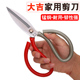 大吉家用剪刀民用碳钢剪刀工业剪刀皮革剪刀服装 裁缝锋利大号剪刀