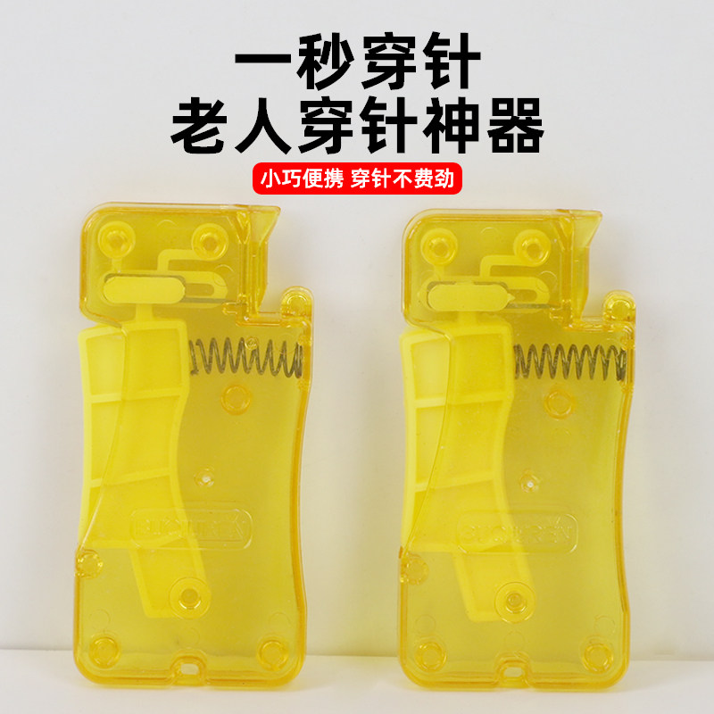 快速穿针器老人盲人自动穿针引线器家用手缝针穿线器认针工具神器,居家布艺,针,淘宝优惠券,粉丝福利购,淘宝优惠卷